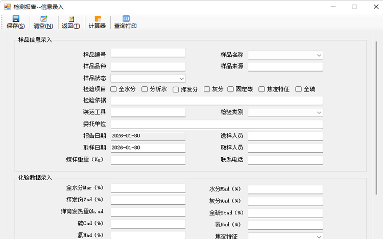 電腦版天平管理檢測報(bào)告